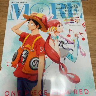 付録あり 表紙違い版 MORE(モア) 2022年 09月号(その他)