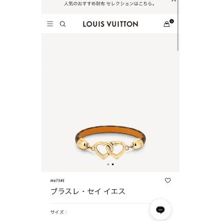 ルイヴィトン(LOUIS VUITTON)のブラスレ　セイイエス(ブレスレット/バングル)