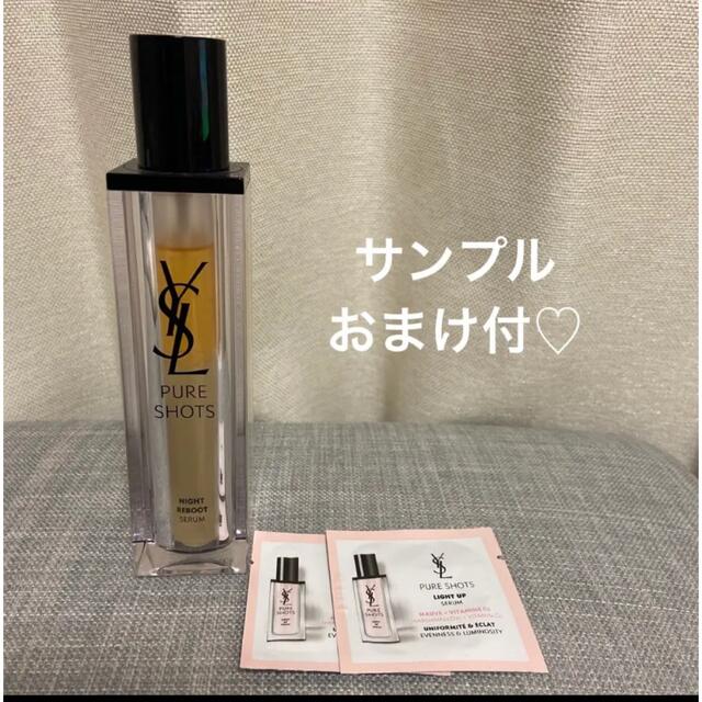 85%以上節約 YSLイヴ サンローラン ピュアショット 3broadwaybistro.com