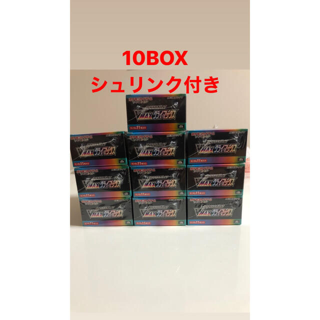 vmaxクライマックス シュリンク付き