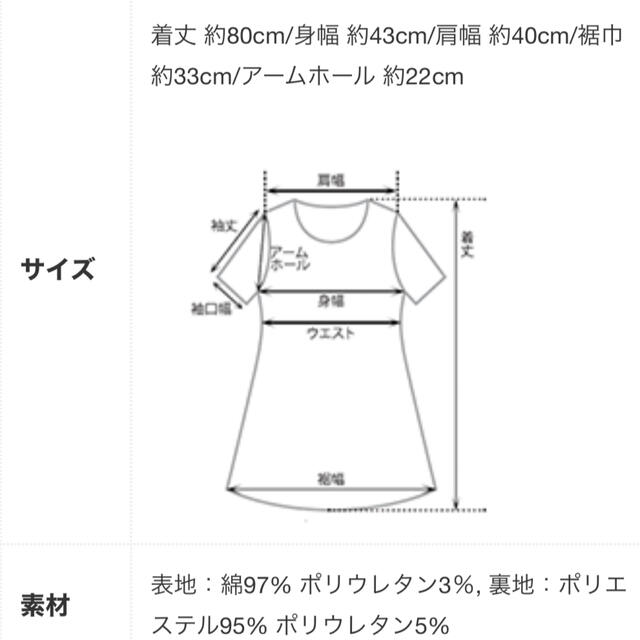 ベースメントオンライン MAAYAデザインショートオールインワン