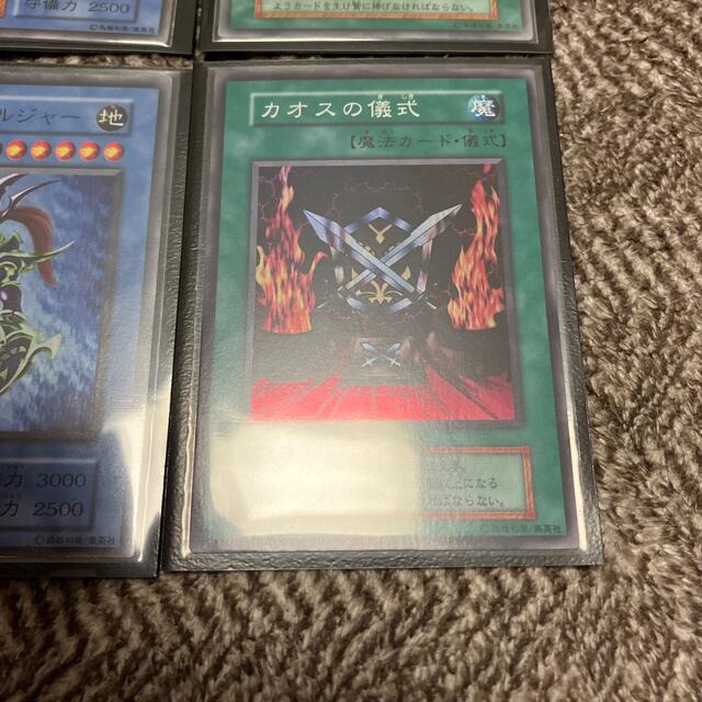 遊戯王 カオスソルジャー 引退品 最終値下げ