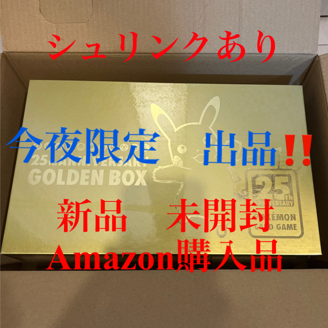 ポケモンカード ゴールデンボックス 25th ANNIVERSARY - husnususlu.com