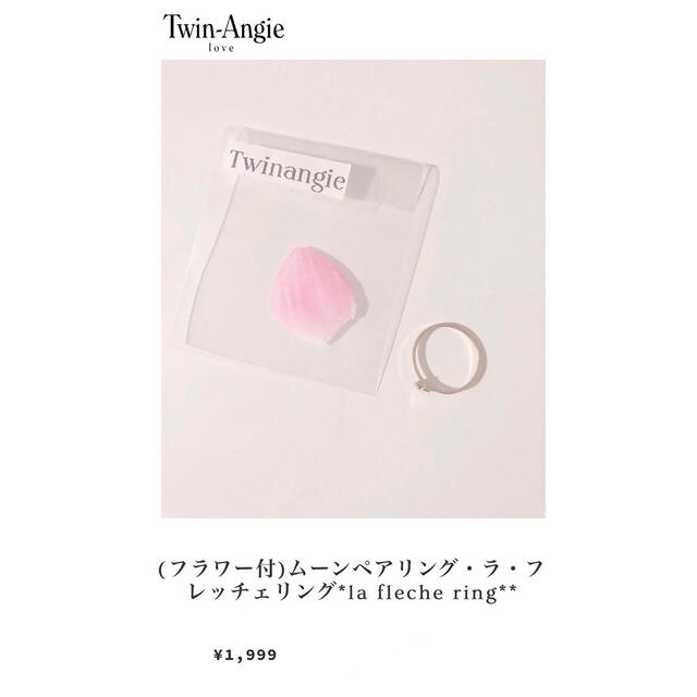 agete(アガット)のるぅたんさま専用 レディースのアクセサリー(リング(指輪))の商品写真