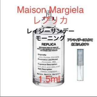 マルタンマルジェラ(Maison Martin Margiela)のMAISON MARGIELA REPLICA 香水メゾンマルジェラ　レプリカ(ユニセックス)