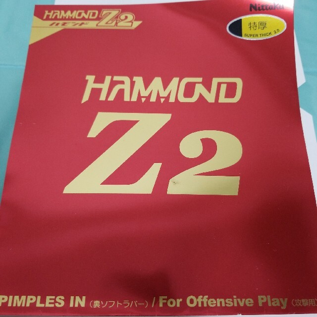 手数料無料!! ニッタク ハモンドZ2 黒特厚 HAMMOND Z2厚 黒