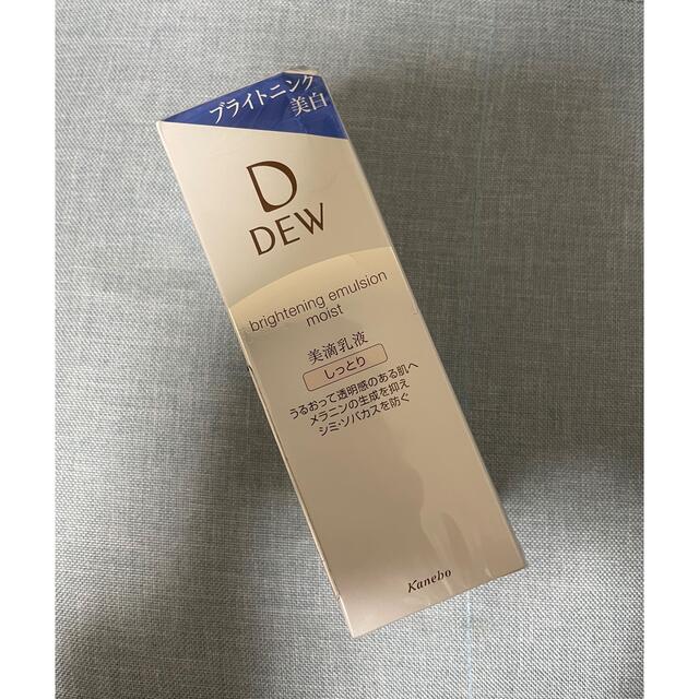 DEW(デュウ)のカネボウ　DEW ブライトニングエマルジョン　美白　しっとり　 コスメ/美容のスキンケア/基礎化粧品(乳液/ミルク)の商品写真