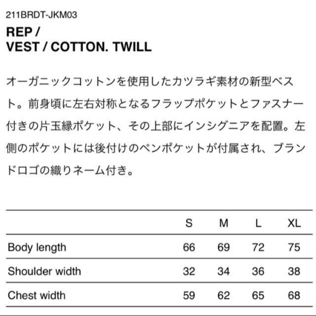 W)taps(ダブルタップス)のWTAPS 21SS REP VEST / COTTON. TWILL XL メンズのトップス(ベスト)の商品写真