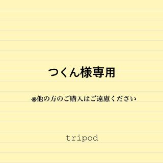 つくん様専用 長袖エプロン(お食事エプロン)