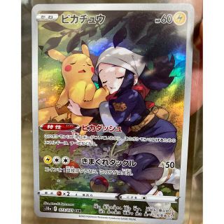 ポケモン - ポケモンカード ピカチュウ CHRの通販 by hiryu's shop