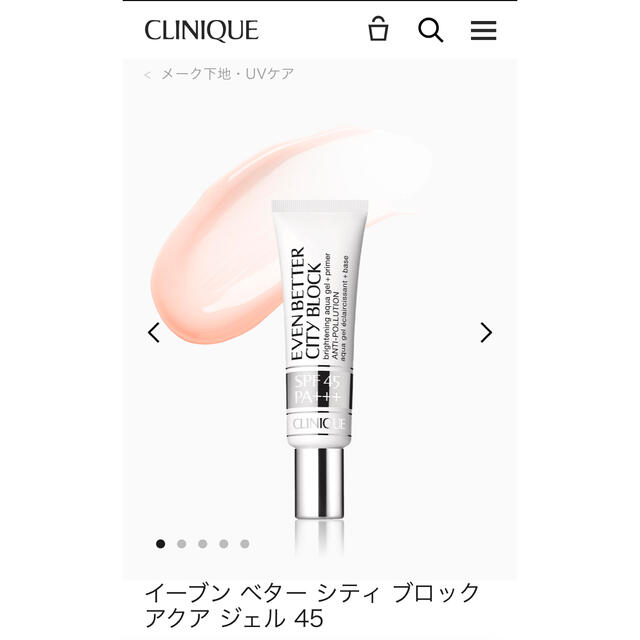 CLINIQUE(クリニーク)のイーブン ベター シティ ブロック アクア ジェル 45 コスメ/美容のベースメイク/化粧品(化粧下地)の商品写真