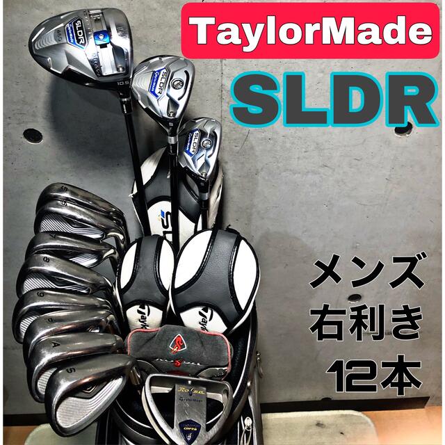 テーラーメイド SLDR ゴルフクラブセット メンズ 右利き キャディ