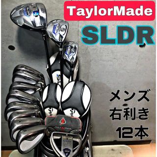 テーラーメイド(TaylorMade)のテーラーメイド SLDR ゴルフクラブセット メンズ 右利き キャディバッグ付き(クラブ)