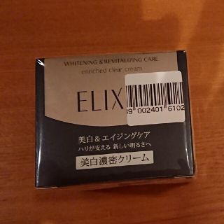 エリクシール(ELIXIR)のエリクシール ホワイト エンリッチド クリアクリーム TB 薬用 美白クリーム((フェイスクリーム)