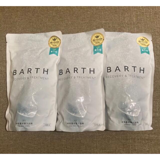 バースBarth 入浴剤30錠×3袋（90錠）