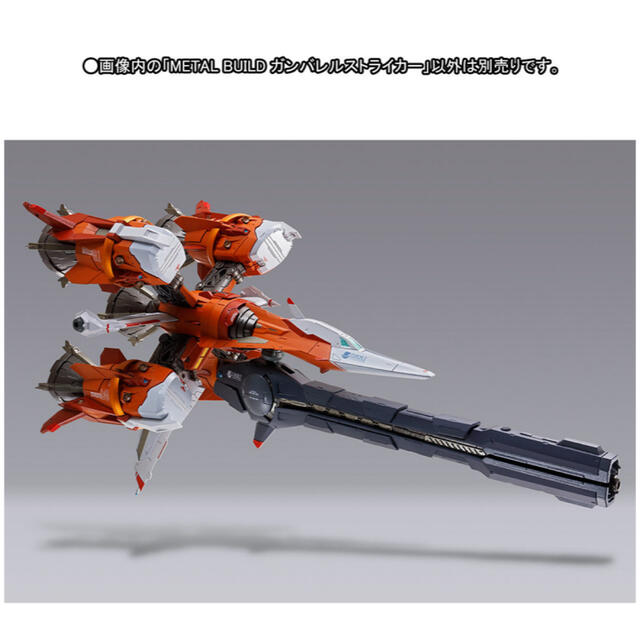 全品送料無料】 BANDAI - 新品 metal build ガンバレルストライカー ...