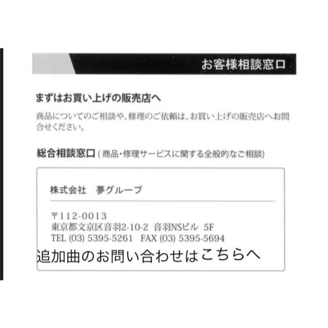 夢グループ　カラオケ一番　YK-3008 すぐ使える！　追加曲30曲あり！ 楽器の楽器 その他(その他)の商品写真