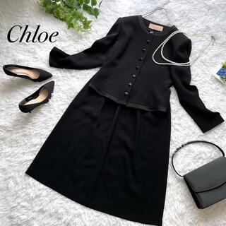 クロエ(Chloe)の【美品】Chloe  セットアップ　スカート　ブラックフォーマル　大きいサイズ(礼服/喪服)