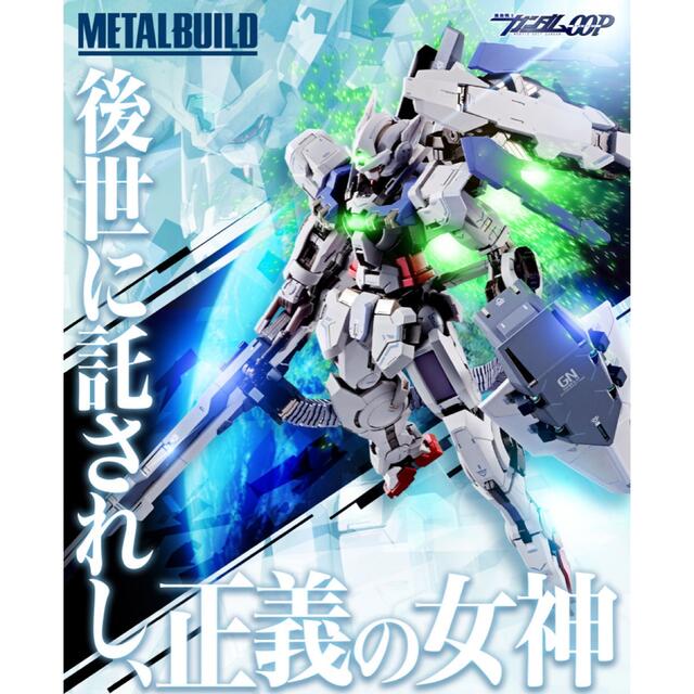 ガンダムアストレア＋プロトGNハイメガランチャー