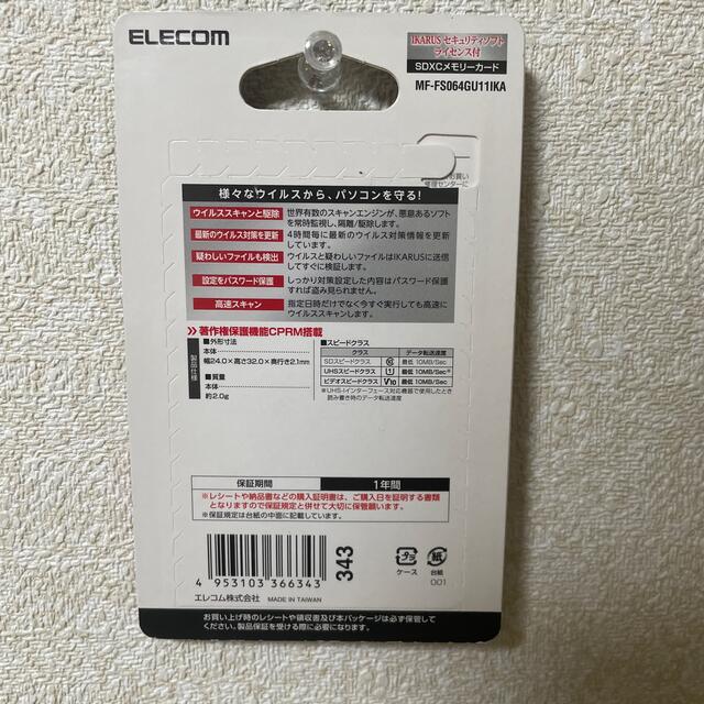 ELECOM(エレコム)のエレコム SDXCカード UHS-I U1 64GB MF-FS064GU11I スマホ/家電/カメラのカメラ(その他)の商品写真