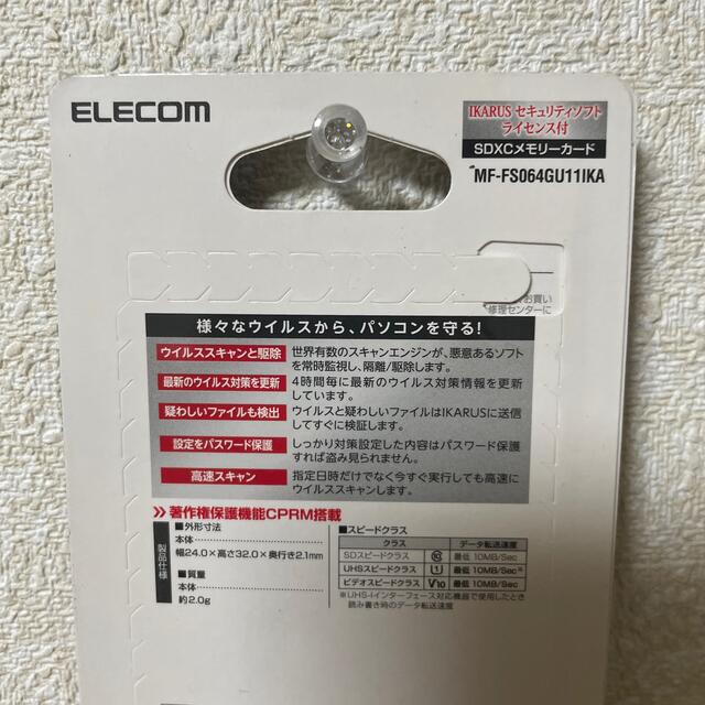 ELECOM(エレコム)のエレコム SDXCカード UHS-I U1 64GB MF-FS064GU11I スマホ/家電/カメラのカメラ(その他)の商品写真