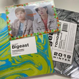 東方神起 Bigeast ファンクラブ会報 2019年 2冊セット(アイドルグッズ)