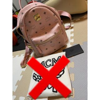 エムシーエム(MCM)のブランド: MCM(エムシーエム)7AVE41PZ001ビセトス[並行輸入品](リュック/バックパック)