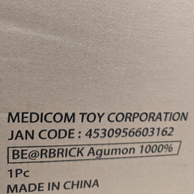 MEDICOM TOY(メディコムトイ)のBE@RBRICK アグモン 1000％ エンタメ/ホビーのフィギュア(その他)の商品写真