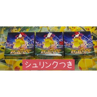 仰天のボルテッカー 未開封 3BOX シュリンク付き(Box/デッキ/パック)