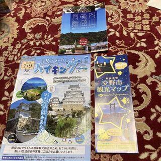 JR西日本JRふれあいハイキングだより＆大阪交野市観光マップ他(地図/旅行ガイド)