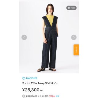 トゥモローランド オールインワン(レディース)の通販 100点以上 トゥモローランド オールインワン(レディース)の通販 100点以上