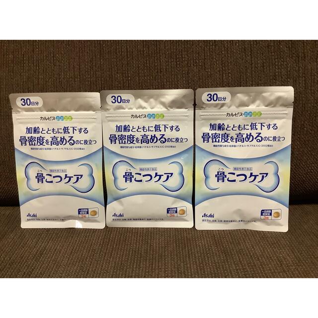 販売の人気 骨こつケア 30日分×3袋 その他 psikologi-metamorfosa.com