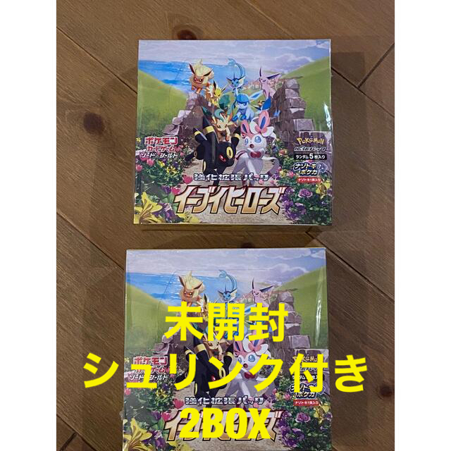 ポケモンカードイーブイヒーローズシュリンク付き2BOX