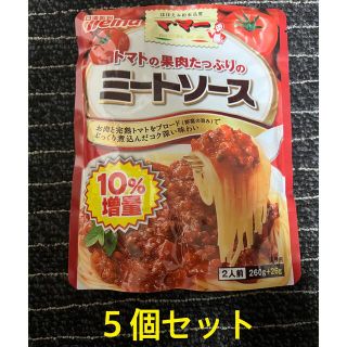 ニッシンセイフン(日清製粉)のマ・マー ミートソース5個セット(10%増量)(レトルト食品)