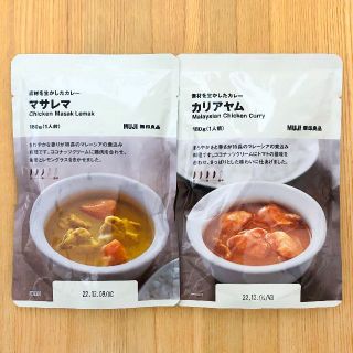 ムジルシリョウヒン(MUJI (無印良品))の無印良品　レトルトカレー　２個　マサレマ カリアヤム(レトルト食品)