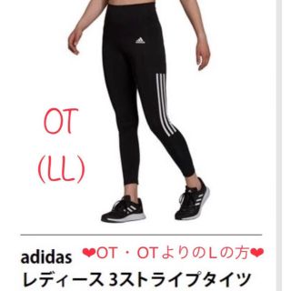 アディダス(adidas)のアディダス スポーツレギンス レディスLL 3ストライプ ヨガレギンス(レギンス/スパッツ)