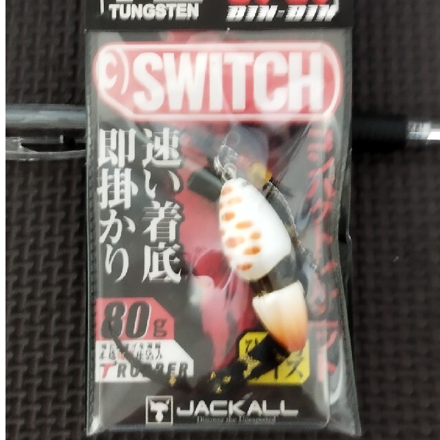 ビンビンスイッチTG80g 2個セット