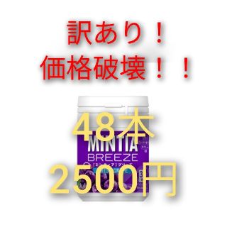 ミンティア ブリーズ フレッシュグレープ　(ボトル) 75g(口臭防止/エチケット用品)