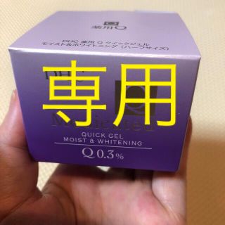 ディーエイチシー(DHC)のDHC 薬用Qクイックジェル　ハーフサイズ50g(オールインワン化粧品)