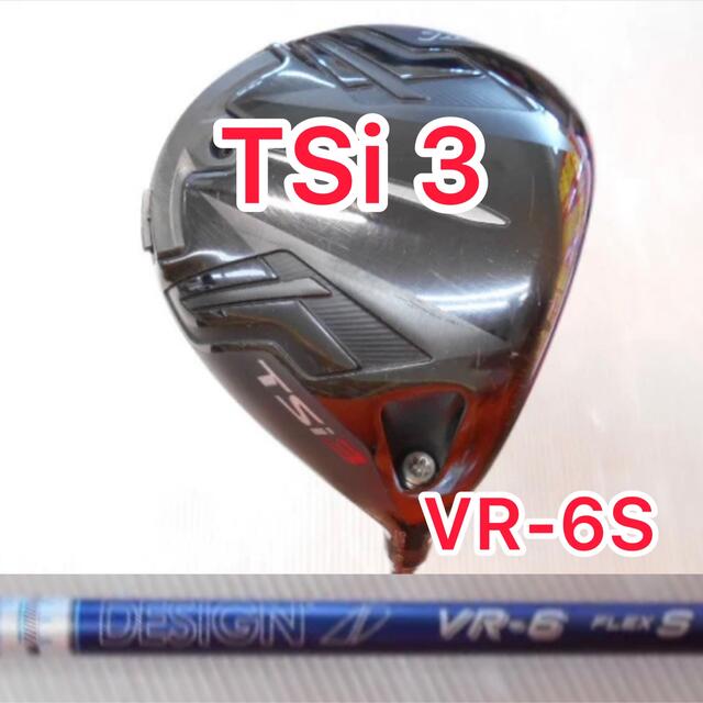 TSi 3 ヘッドカバー付 TOUR AD VR-6S