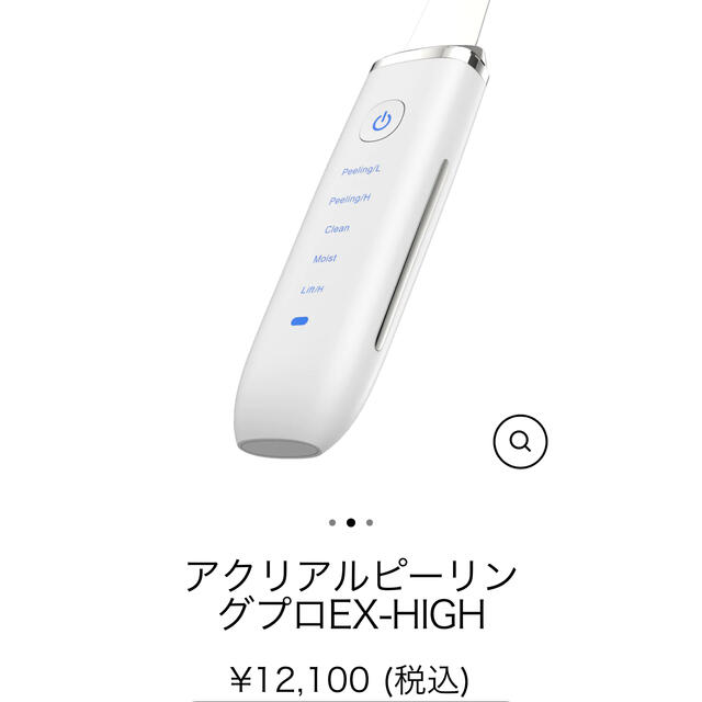 新品未開封　コスビューティ　アクリアルピーリングプロEX-HIGH コスメ/美容のスキンケア/基礎化粧品(ゴマージュ/ピーリング)の商品写真