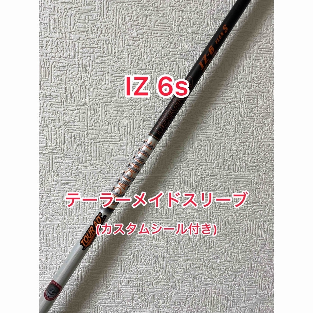 カスタムシール付き Tour AD IZ 6S テーラーメイドスリーブ カスタムシール付き Tour AD IZ 6S テーラーメイドスリーブ