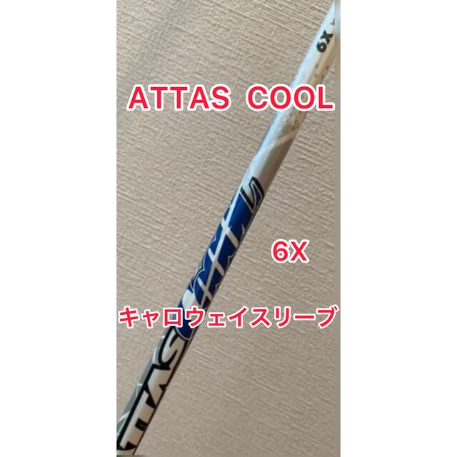 USTMamiya(マミヤ)のキャロウェイスリーブ アッタスクール 6X スポーツ/アウトドアのゴルフ(クラブ)の商品写真