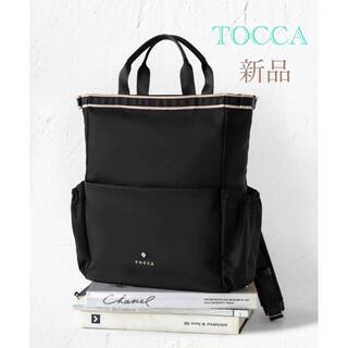 トッカ(TOCCA)のTOCCA トッカ バックパック トートバッグ　リュック　ブラック　配色リボン(リュック/バックパック)