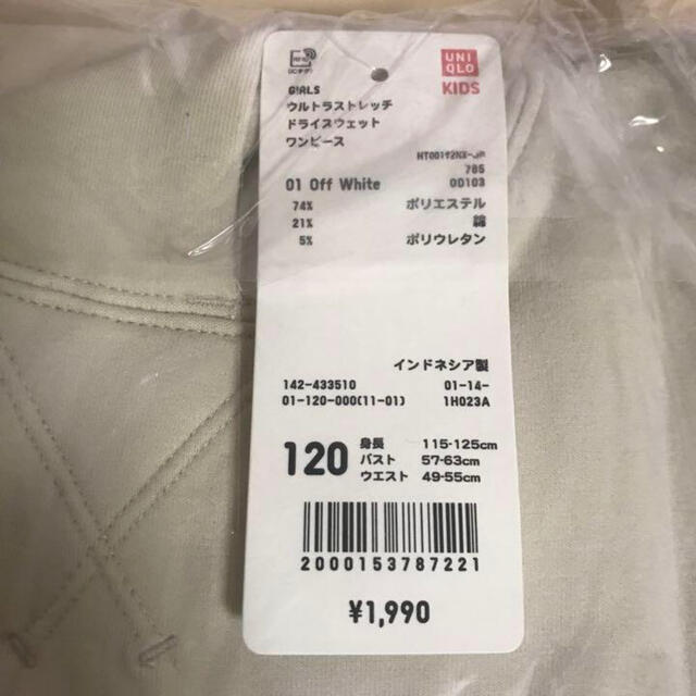 UNIQLO(ユニクロ)のウルトラストレッチドライスエットワンピース　120サイズ キッズ/ベビー/マタニティのキッズ服女の子用(90cm~)(ワンピース)の商品写真