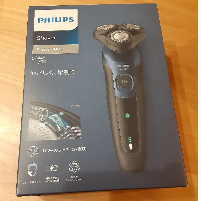 新品未開封品。PHILIPS ウエット&ドライ電動シェーバーメンズシェーバー