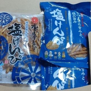 南国製菓　水車亭　塩けんぴ 124g×1袋・75g×2袋(菓子/デザート)