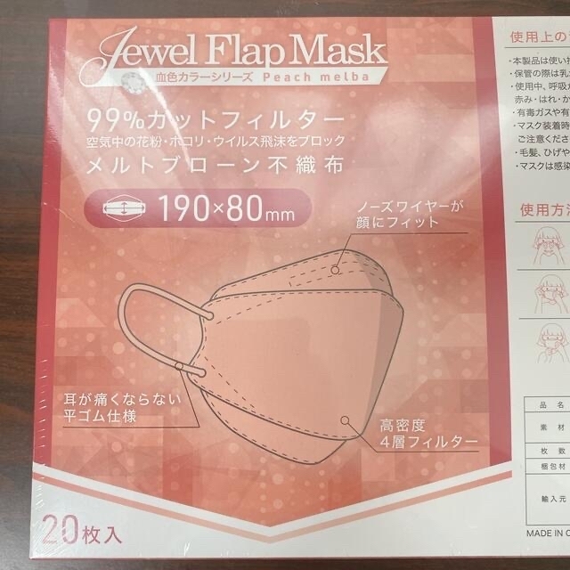 新品　マスク　使い捨て　20 枚　立体　韓国 インテリア/住まい/日用品の日用品/生活雑貨/旅行(日用品/生活雑貨)の商品写真