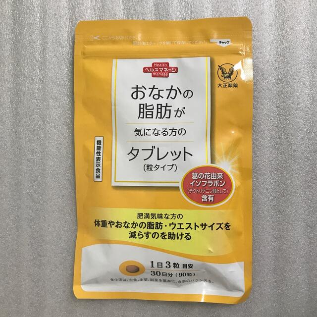 大正製薬(タイショウセイヤク)の大正製薬　おなかの脂肪が気になる方のタブレット　粒タイプ コスメ/美容のダイエット(ダイエット食品)の商品写真