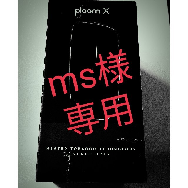 PloomTECH(プルームテック)のms様専用 Ploom X スターターキット スレートグレイ メンズのファッション小物(タバコグッズ)の商品写真